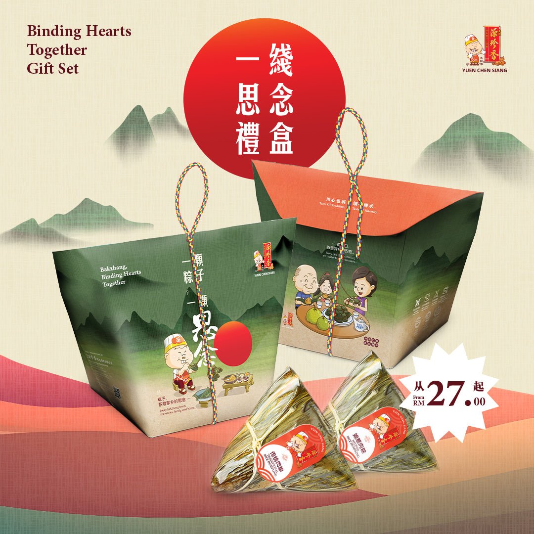 Binding Hearts Together Gift Set <br>一线思念礼盒