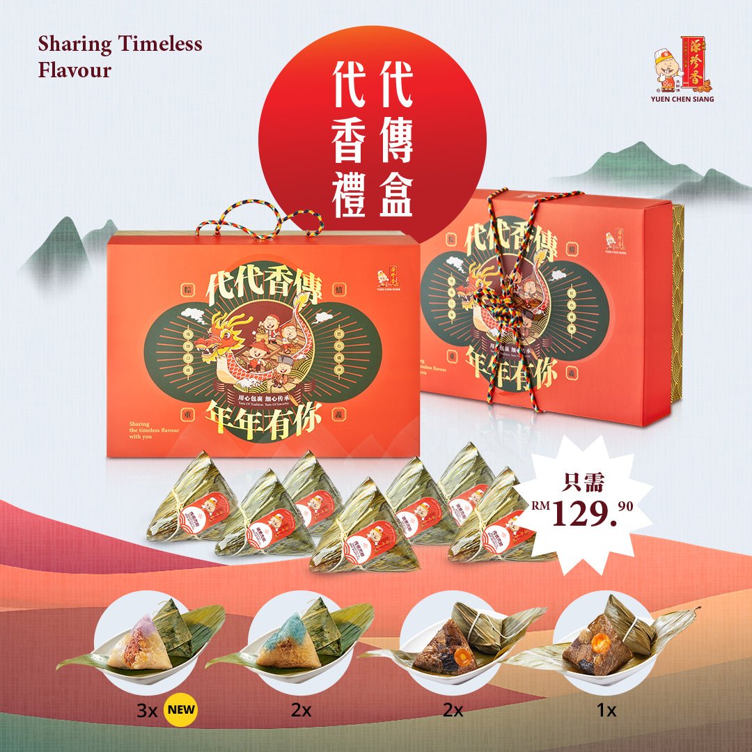 Sharing Timeless Flavour Gift Set<br />代代香传礼盒