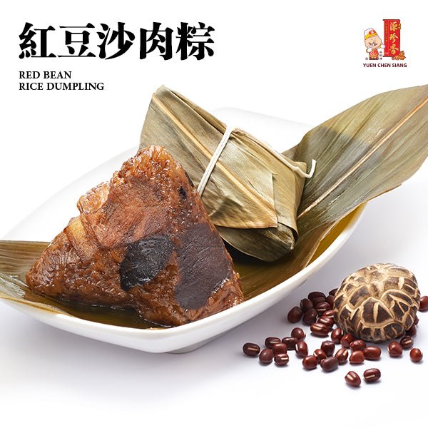 Red Bean Rice Dumpling <br />红豆沙肉粽