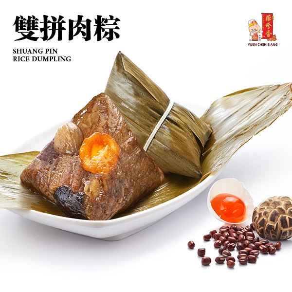 Shuang Pin Rice Dumpling <br />双拼肉粽